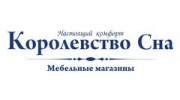 Магазины Снов Минск