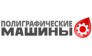Полиграфические Машины