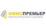Офиспремьер