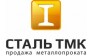 Сталь ТМК