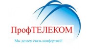 ПрофТелеком