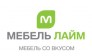 Мебель Павильон Мебель Лайм