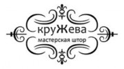 Сукора О.П., Мастерская штор Кружева
