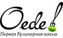 Кулинарный портал Oede.by