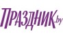 Праздничный информационный центр Праздник.by