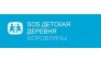 Sos-Детская Деревня Белорусский Фонд Общественная Организация