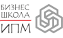 Бизнес школа ИПМ центр Повышения Квалификации Руководящих Работников и Специалистов