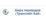 ООО Транслейт Бай