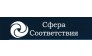 ООО Сфера Соответствия