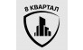 ООО "8 квартал"