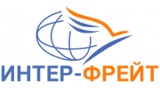 Интер-фрейт
